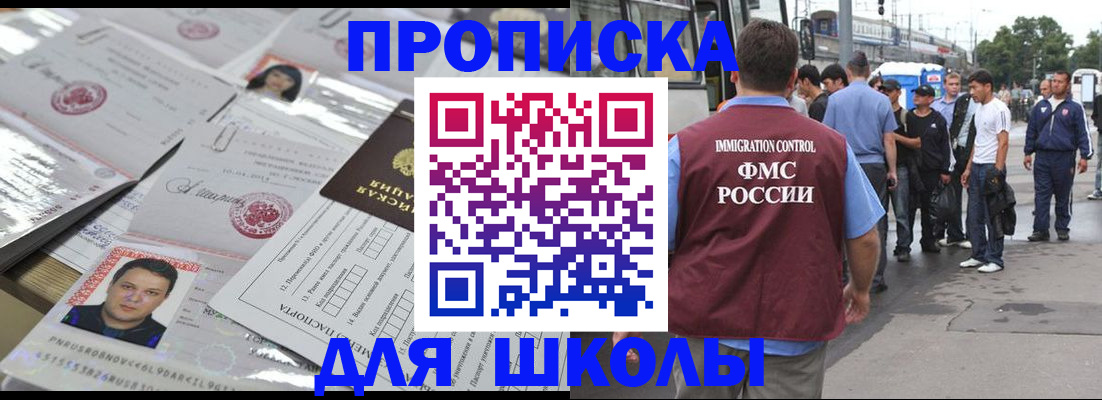 прописка 2025 в Нарткале