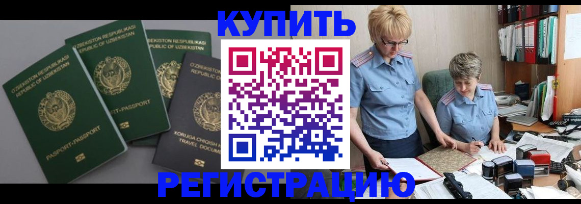 прописка иностранных граждан в Нарткале