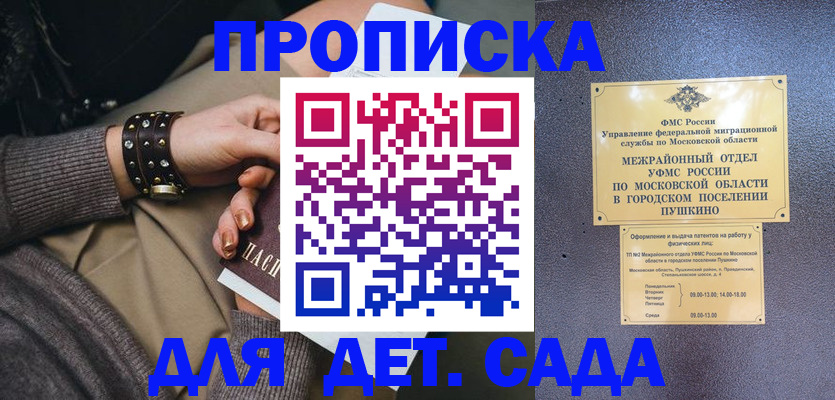 временная регистрация в Нарткале