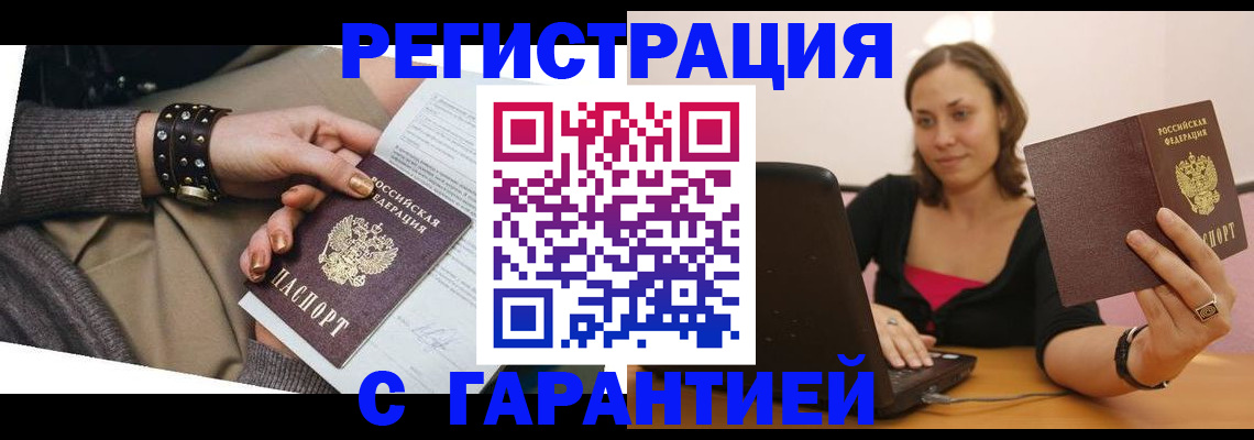 временная регистрация госуслуги в Нарткале