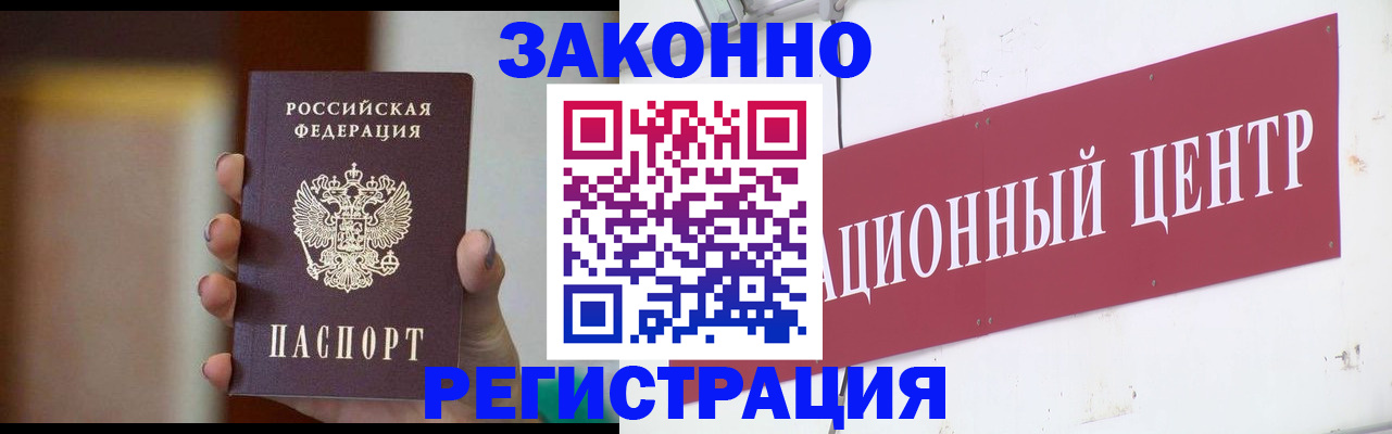 временная регистрация поиск в Нарткале