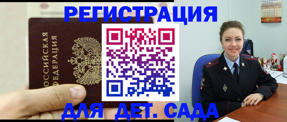 временная регистрация гарантия в Нарткале