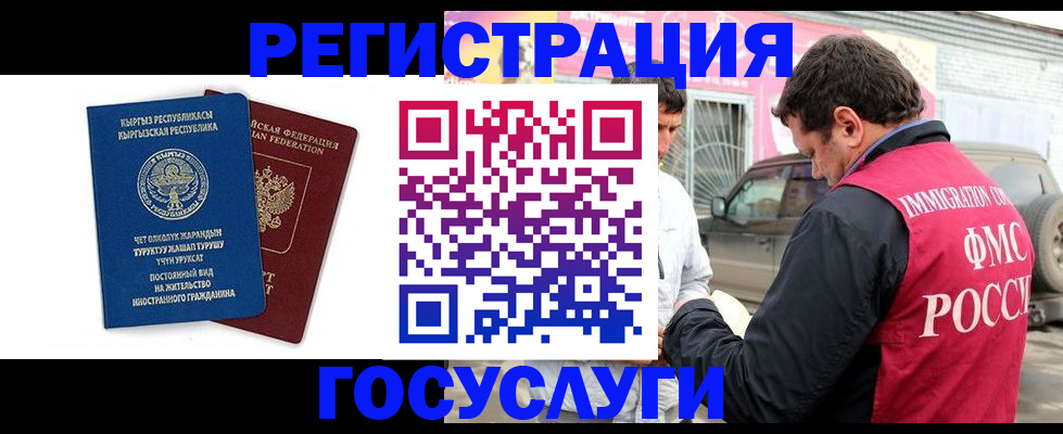 временная регистрация купить в Нарткале