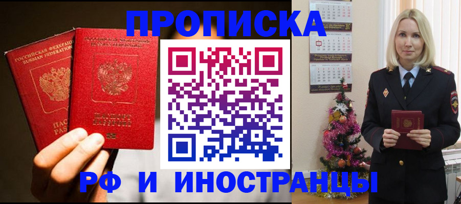 прописка гарантия в Нарткале